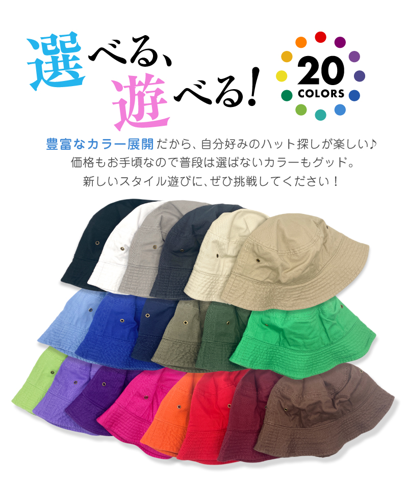 ニューハッタン バケットハット