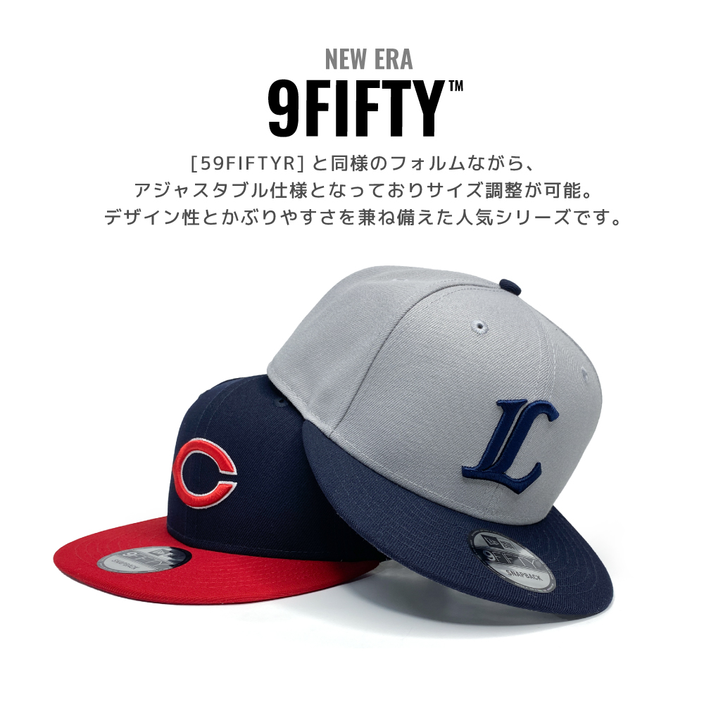 プロ野球 ニューエラ キャップ 帽子 日本野球機構 野球 日本リーグ セリーグ パリーグ 野球帽 NewEra 9Fifty NPB 950 チームキャップ フリーサイズ 大きいサイズ｜hoodluck｜13