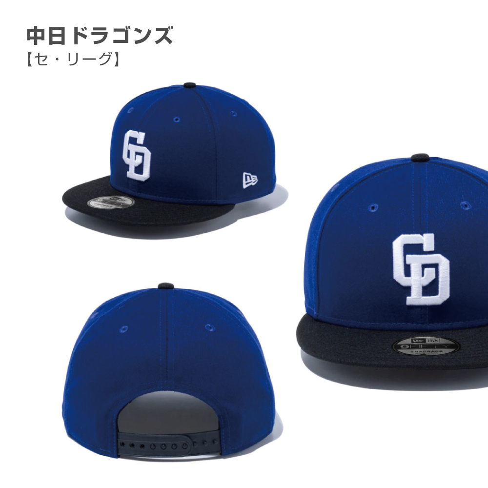 プロ野球 ニューエラ キャップ 帽子 日本野球機構 野球 日本リーグ セリーグ パリーグ 野球帽 NewEra 9Fifty NPB 950 チームキャップ フリーサイズ 大きいサイズ｜hoodluck｜23