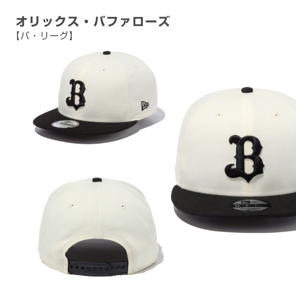 プロ野球 ニューエラ キャップ 帽子 日本野球機構 野球 日本リーグ