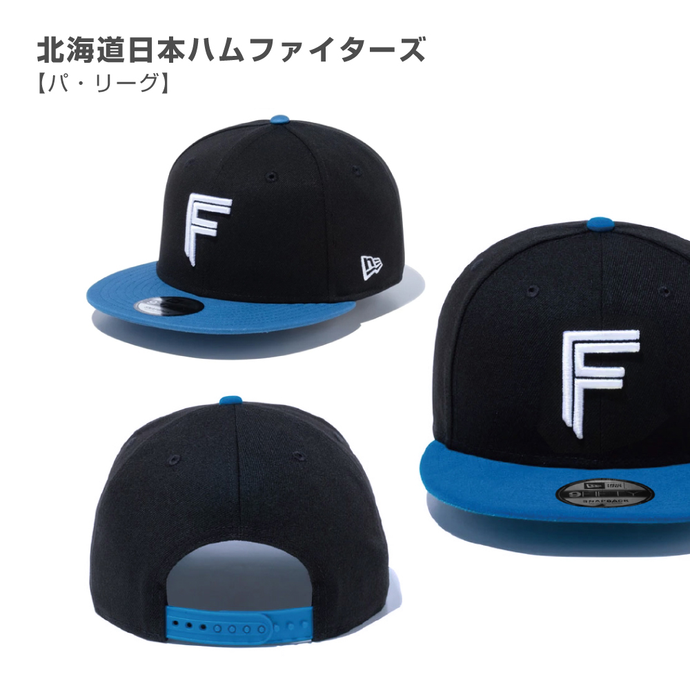 プロ野球 ニューエラ キャップ 帽子 日本野球機構 野球 日本リーグ セリーグ パリーグ 野球帽 NewEra 9Fifty NPB 950 チームキャップ フリーサイズ 大きいサイズ｜hoodluck｜25