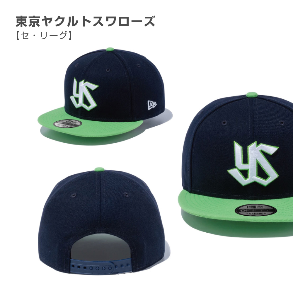 プロ野球 ニューエラ キャップ 帽子 日本野球機構 野球 日本リーグ セリーグ パリーグ 野球帽 NewEra 9Fifty NPB 950  チームキャップ フリーサイズ 大きいサイズ