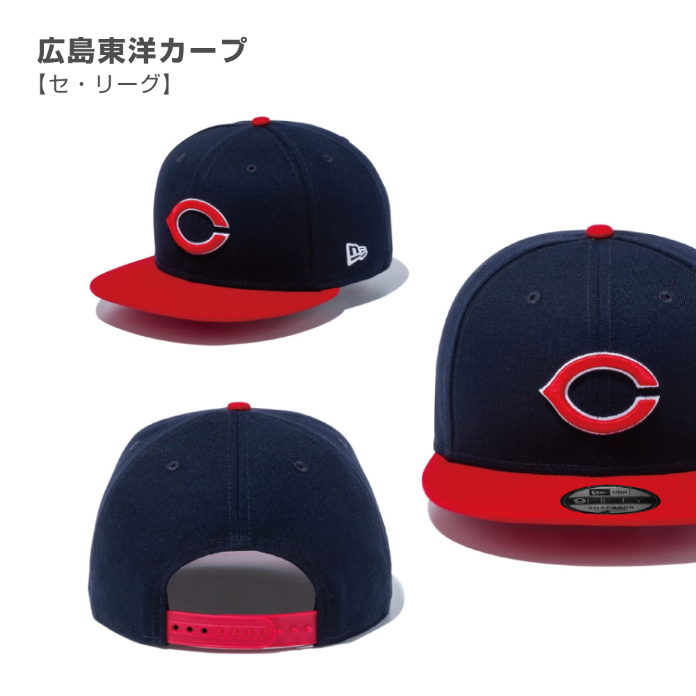 プロ野球 ニューエラ キャップ 帽子 日本野球機構 野球 日本リーグ セリーグ パリーグ 野球帽 NewEra 9Fifty NPB 950 チームキャップ フリーサイズ 大きいサイズ｜hoodluck｜19