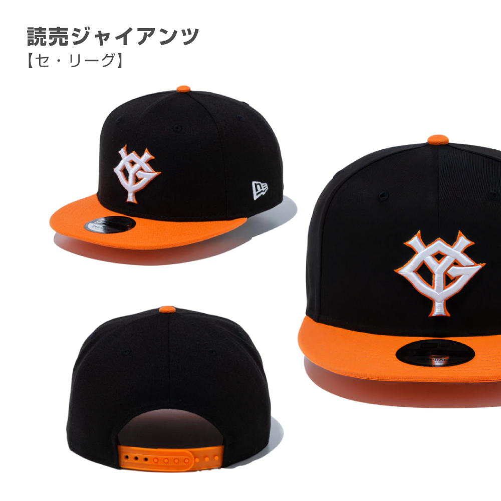 プロ野球 ニューエラ キャップ 帽子 日本野球機構 野球 日本リーグ セリーグ パリーグ 野球帽 NewEra 9Fifty NPB 950 チームキャップ フリーサイズ 大きいサイズ｜hoodluck｜21