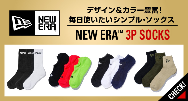 ニューエラ靴下