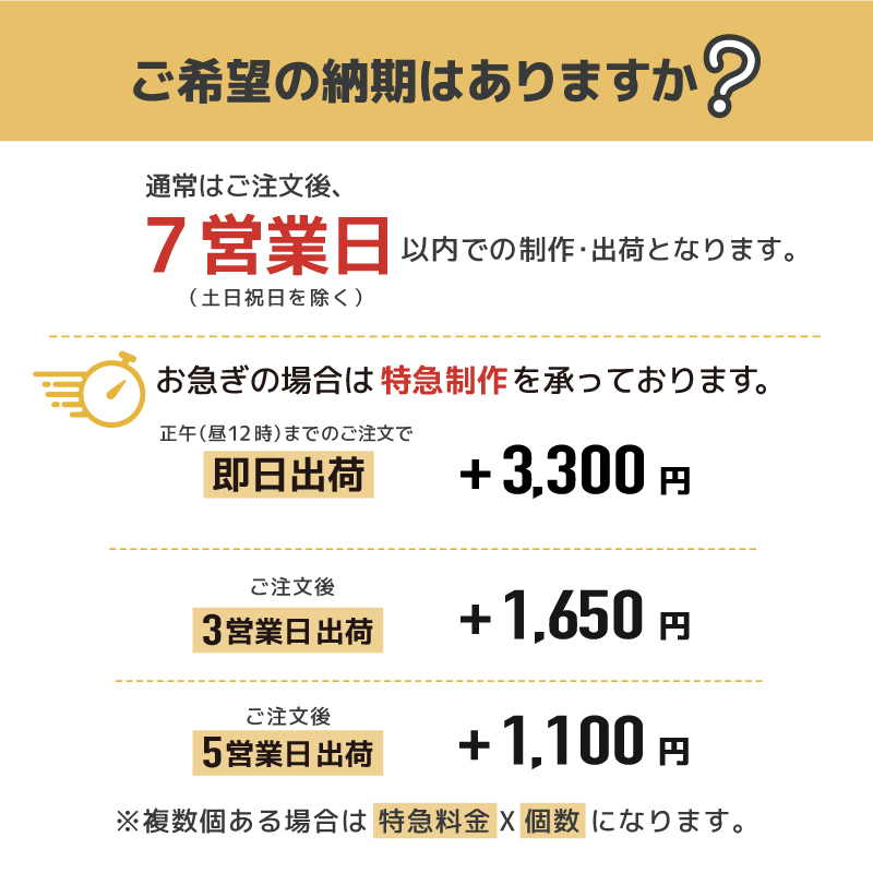 お急ぎ便で最短翌日到着