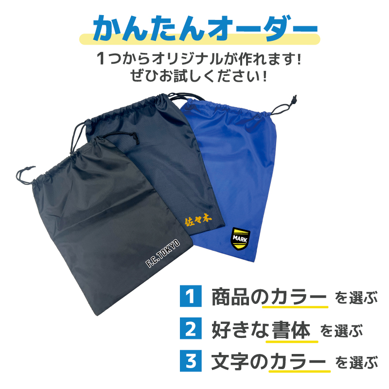 簡単オーダーでオリジナルバッグを作ろう