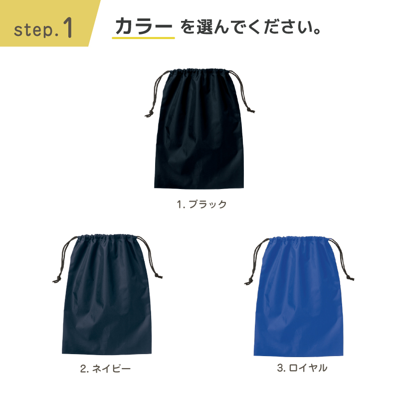 選べる3カラー
