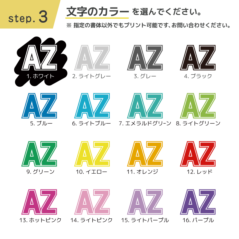 文字の色を選んでください