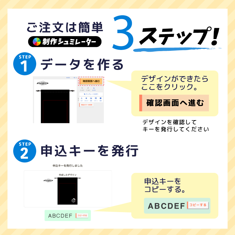 お好きなデザインを作ってください。