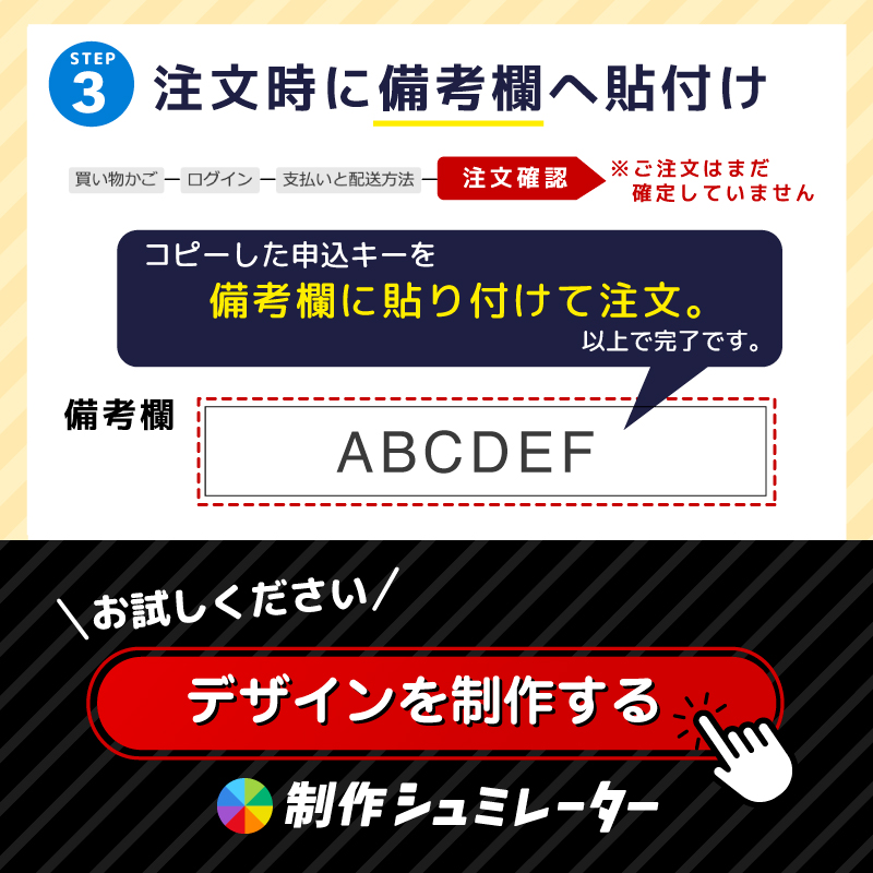 デザインシュミレーター
