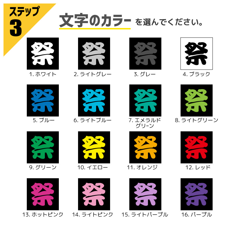 オリジナル はっぴ 名入れ プリント 法被 半纏 はんてん ハッピ お祭り イベント ギフト 還暦 お祝い お祭り イベント 学際 忘年会 メンズ レディース 子供会｜hoodluck｜14