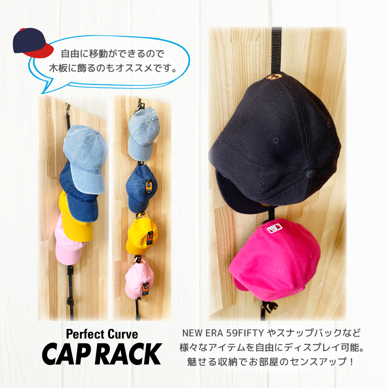 ニューエラなどの帽子をキレイに収納 PERFECT CURVE CAP RACK 18個対応 キャップラック NEWERA ニューエラー 収納 収納ツール 帽子 ディスプレー｜hoodluck｜08