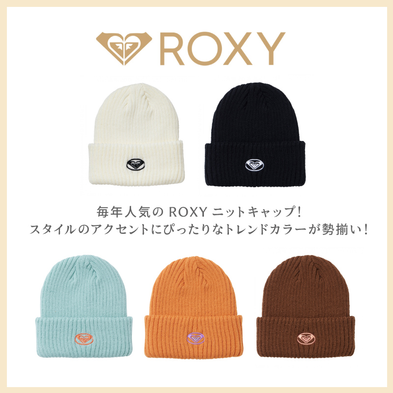 ニット帽 レディース ロキシー ROXY ビーニー ニットキャップ スノボ ゴルフ メンズ 女性 大人 帽子 おしゃれ かわいい ブランド 茶色  ふんわり 秋冬