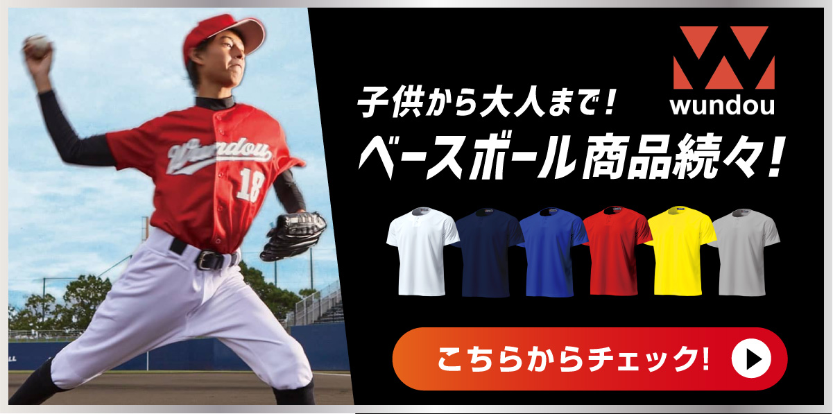 ベースボールパンツ