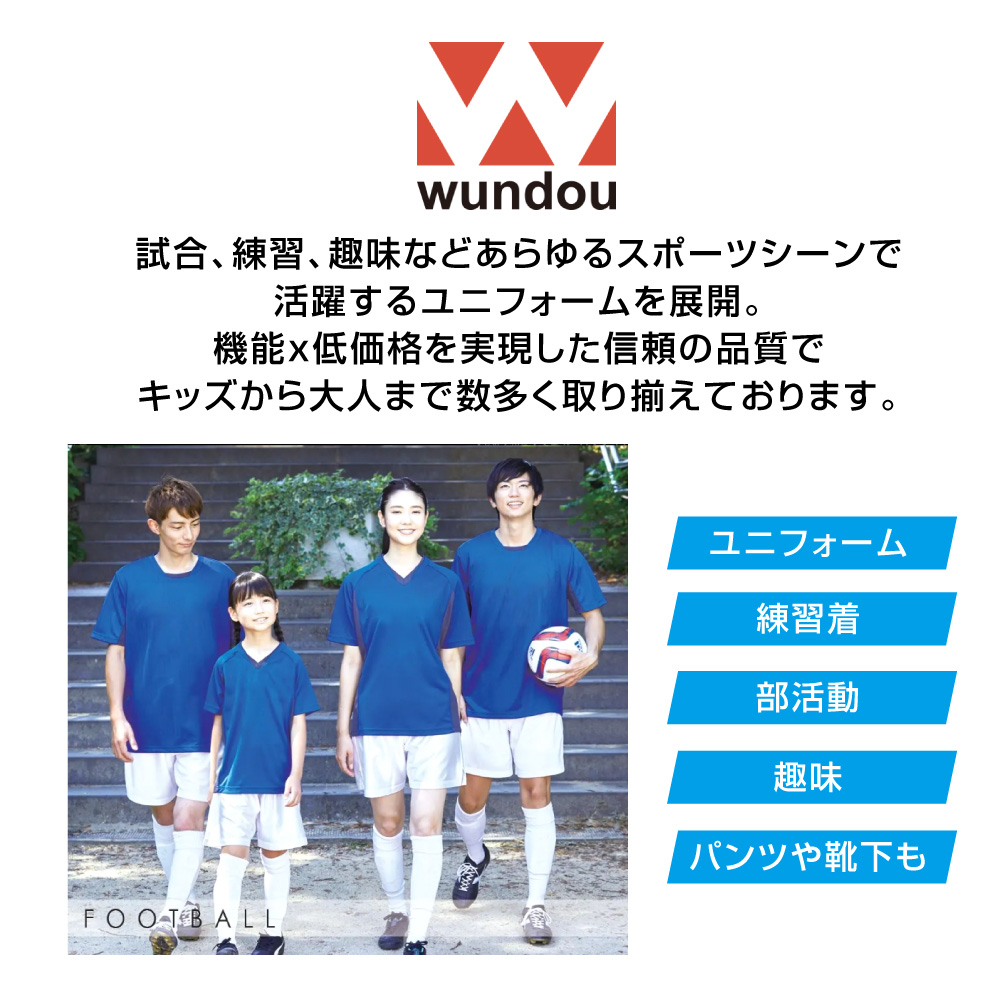 ウンドウのサッカーTシャツ