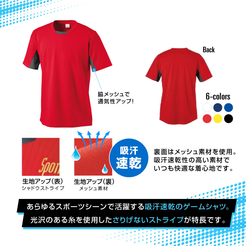 ウンドウのサッカーTシャツ