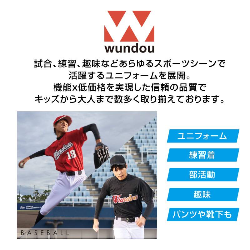 大人 ショート ベースボールパンツ 野球 WUNDOU(ウンドウ) P2780 吸汗速乾 防汚 チーム スライディングパンツ ソフトボール ユニフォーム 草野球｜hoodluck｜03