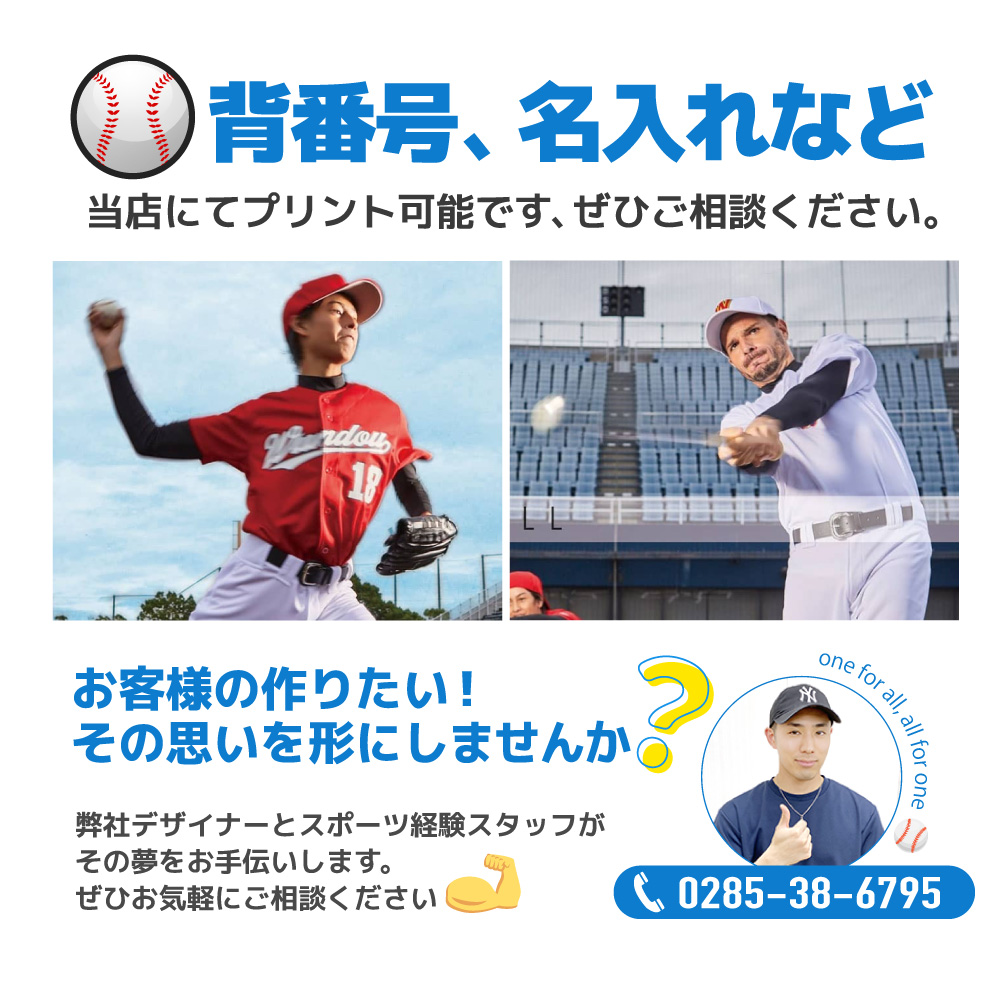wundouの部活用の野球パンツ