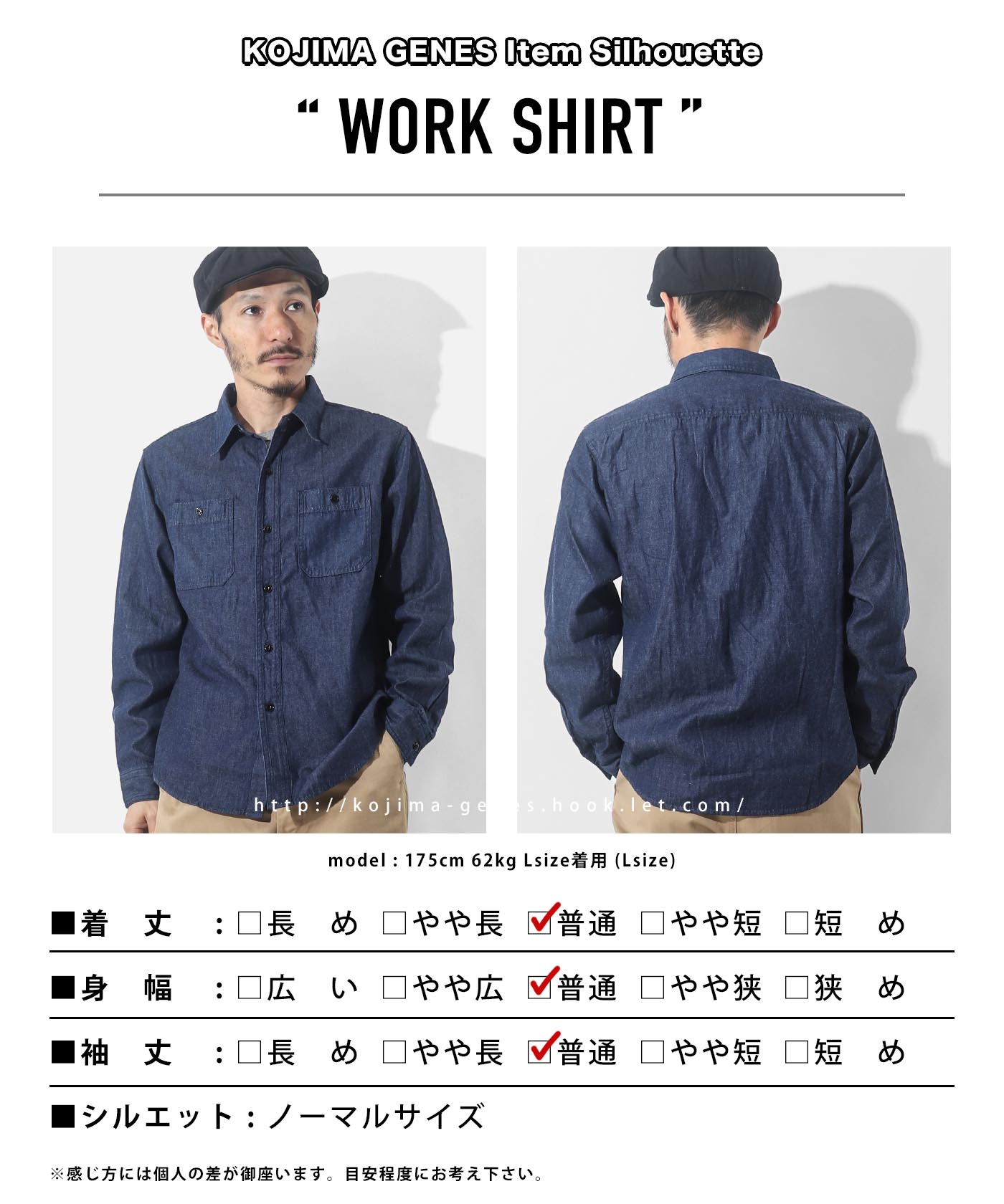 児島ジーンズ 公式通販 インディゴ ワークシャツ : kg1143 : HOOK.LET 