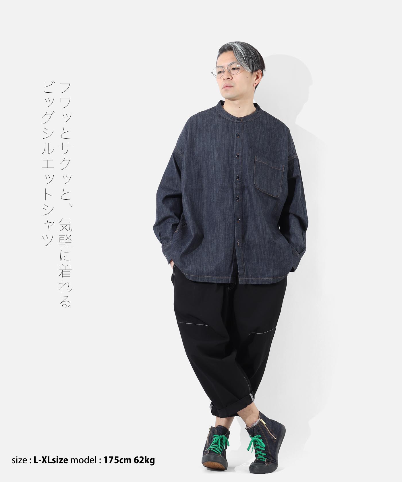 児島ジーンズ LELAX by ビッグシルエット ノーカラーシャツ メンズ