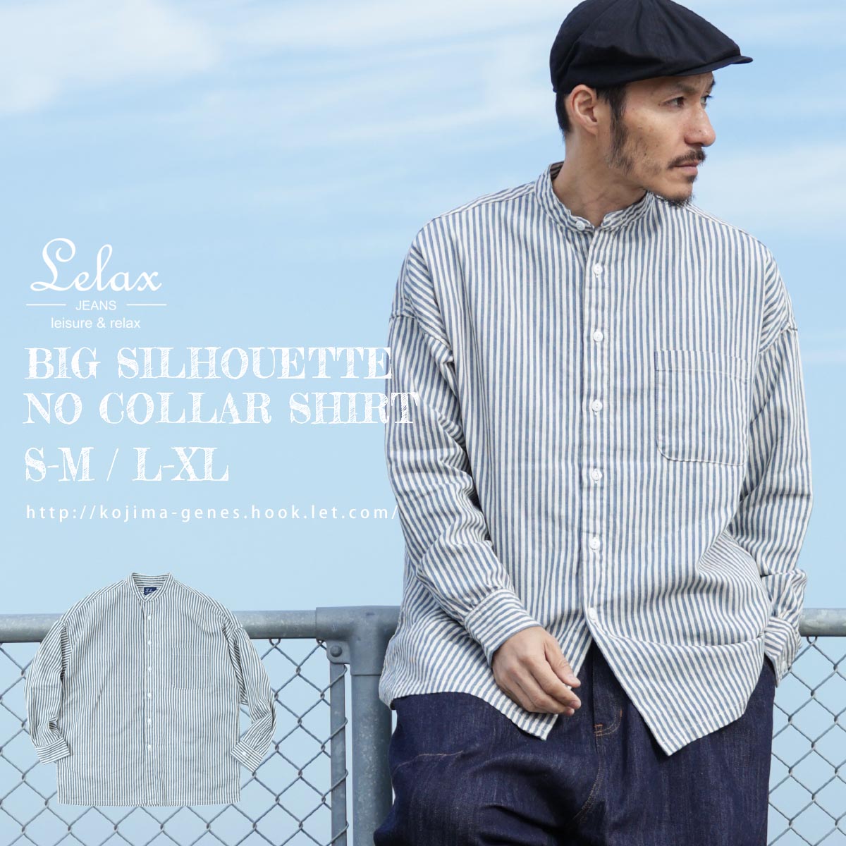 LELAX by 児島ジーンズ ビッグシルエット ノーカラーシャツ メンズ レディース ユニセックス シャツ 長袖 | 児島ジーンズ | 01