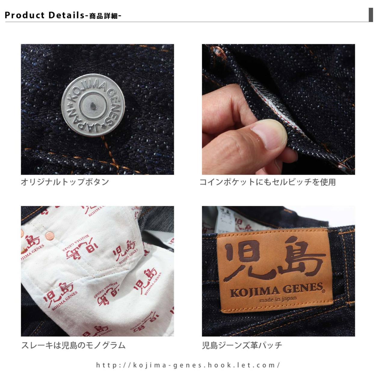 児島ジーンズ 19oz スラブ セルビッチ ストレートデニム