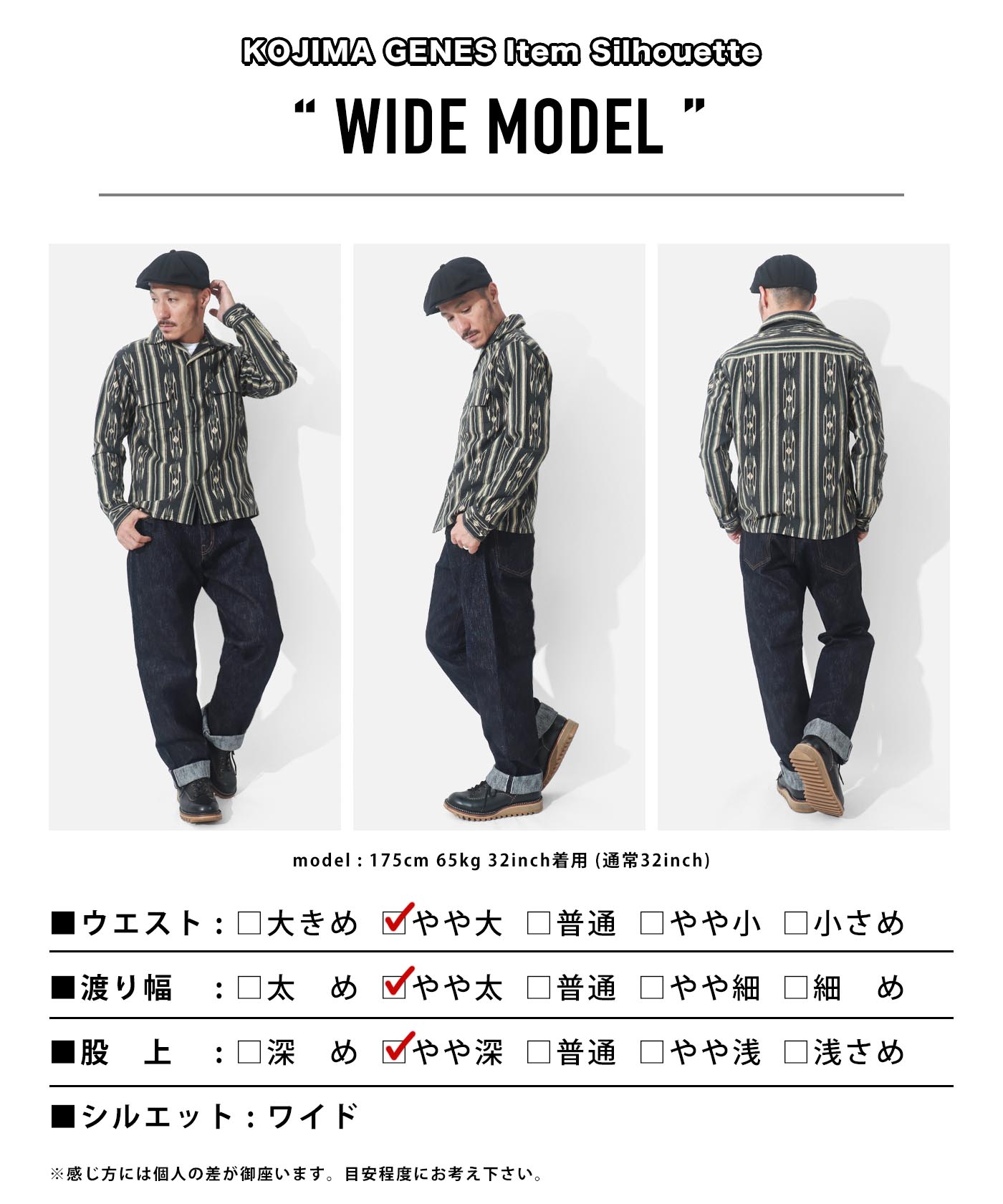 児島ジーンズ 公式通販 19oz スラブ セルビッチ ワイドデニム