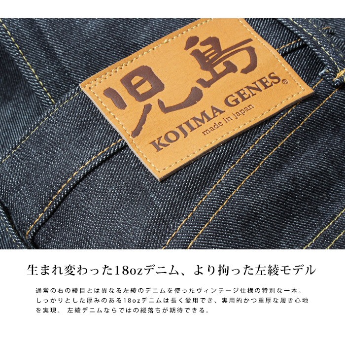 18ozセルビッチ 左綾 ストレートデニム 児島ジーンズ KOJIMA GENES デニム リジット ヴィンテージ : rnb1004 :  HOOK.LET - 通販 - Yahoo!ショッピング