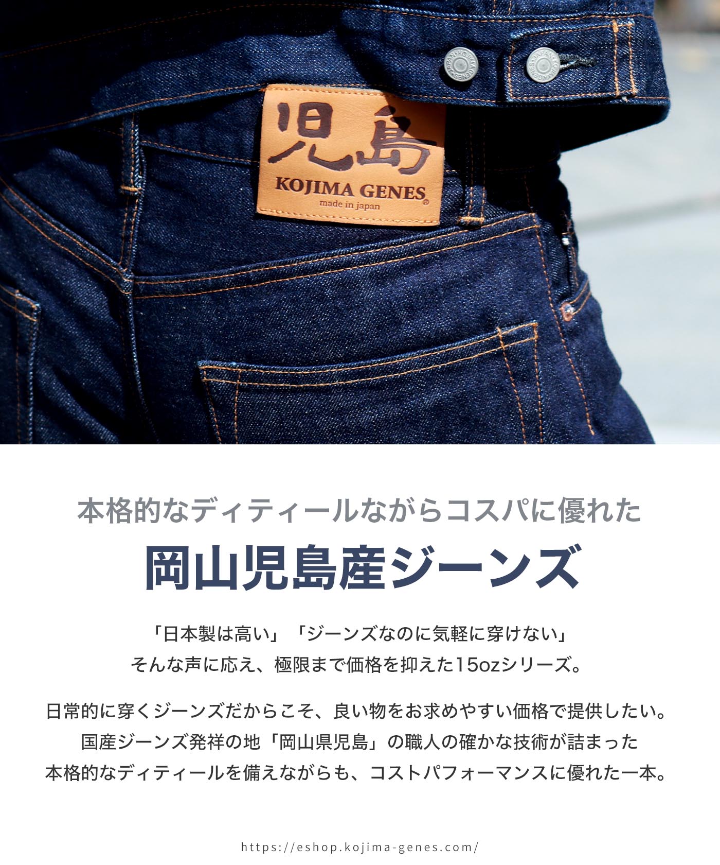 児島ジーンズ 公式通販 15oz セルビッチ ブーツカット デニム 赤