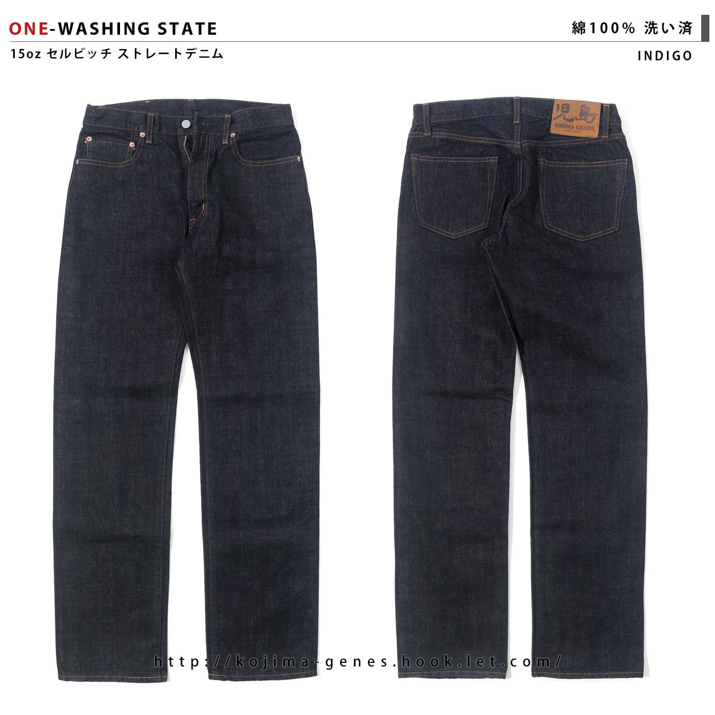 15oz セルビッチストレートジップフライパンツ | ボトムズ