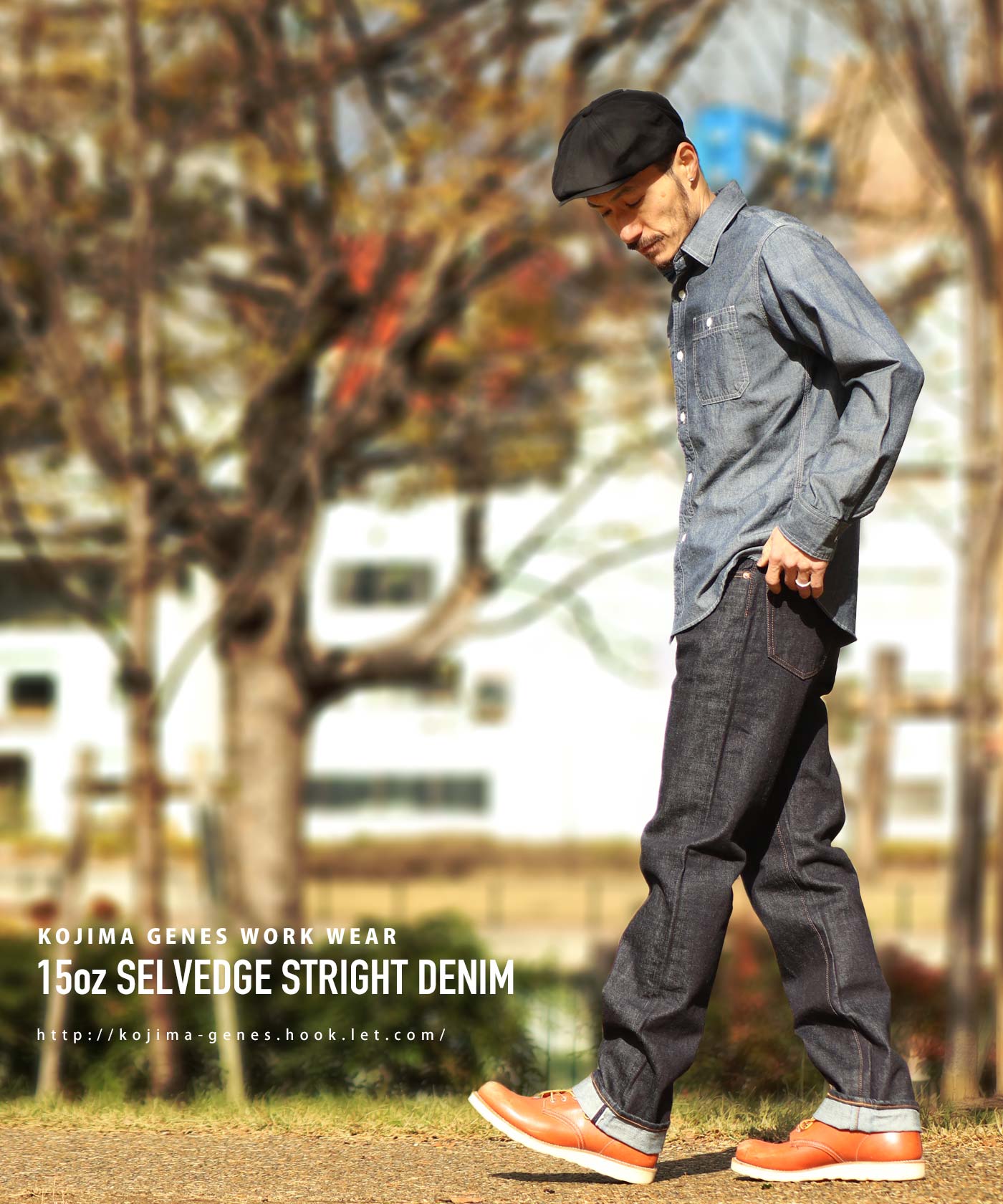 児島ジーンズ 15oz セルビッチ ストレートデニム -ジップフライ 児島ジーンズ 15oz セルビッチ ストレートデニム -ジップフライ