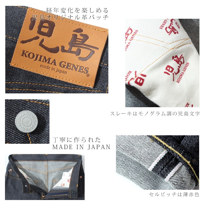 18ozセルビッチ 左綾 スリムデニム 児島ジーンズ KOJIMA GENES デニム リジット : rnb1080 : HOOK.LET - 通販  - Yahoo!ショッピング