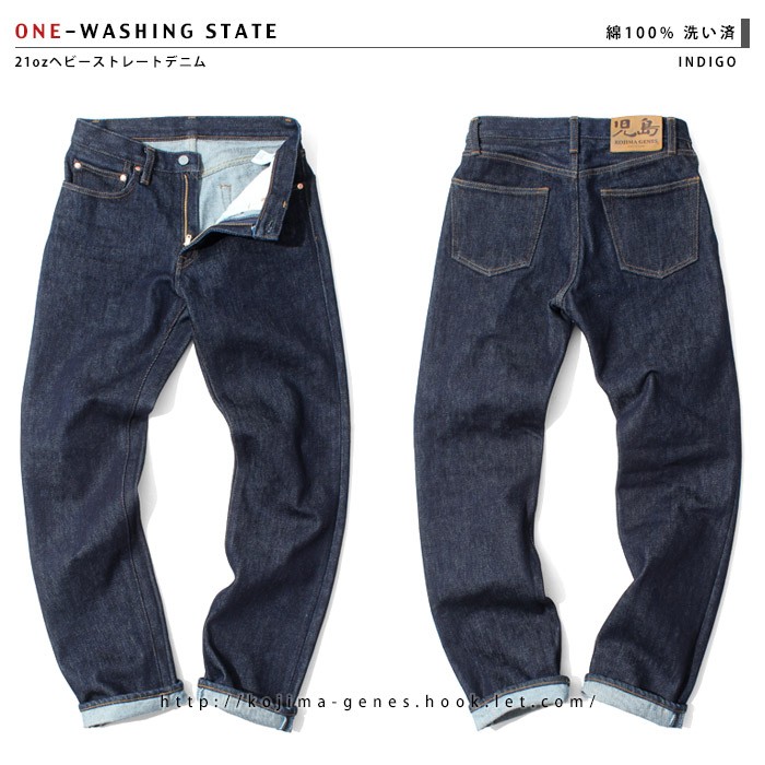 児島ジーンズ 21oz ヘビーストレートデニム 定番のデニムをタフ