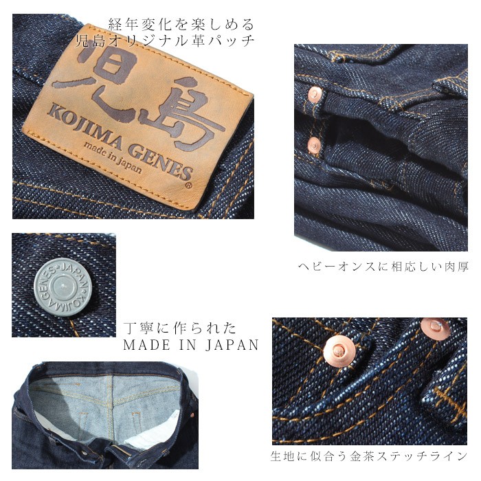 児島ジーンズ　21オンス　W32 ストレートデニム　ヘビーオンス 児島ジーンズ 21oz ヘビーストレートデニム 定番のデニムをタフに穿き