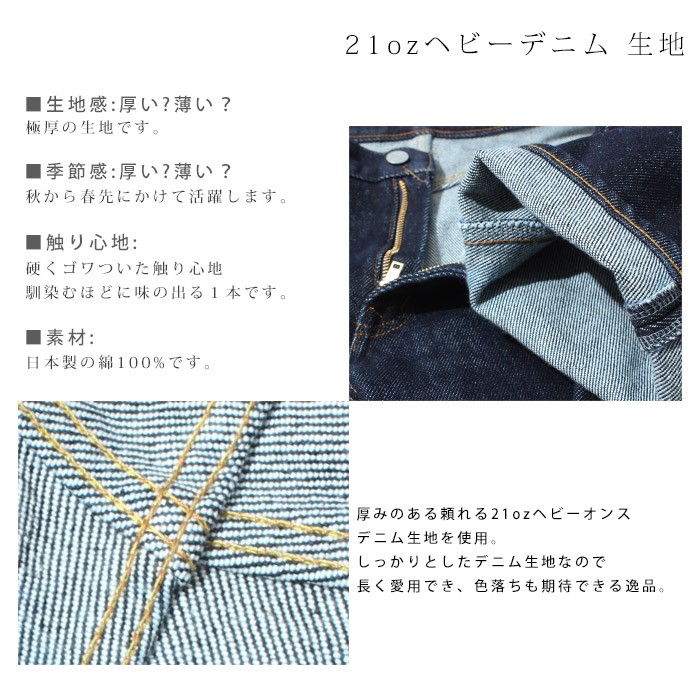 21oz ヘビーストレートデニム 定番のデニムをタフに穿きこなす児島オリジナルストレートパンツ！ 児島ジーンズ KOJIMA GENES ストレート  デニム : rnb1221r : HOOK.LET - 通販 - Yahoo!ショッピング