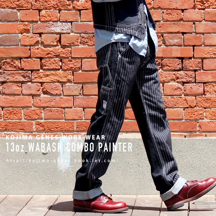児島ジーンズ 13oz ウォバッシュ コンボ ペインターパンツ