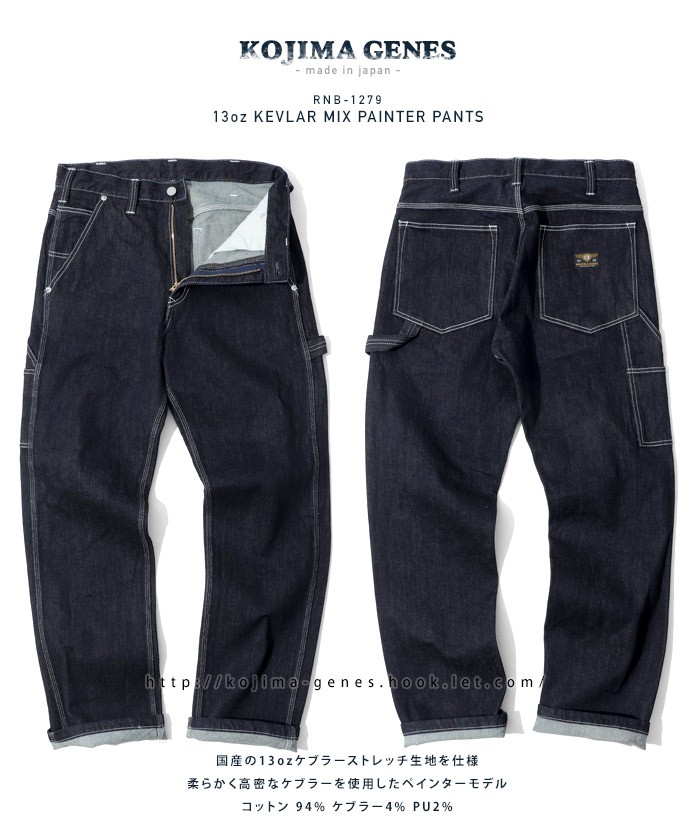 児島ジーンズ 公式通販 13oz ケブラー ペインターパンツ ワイド