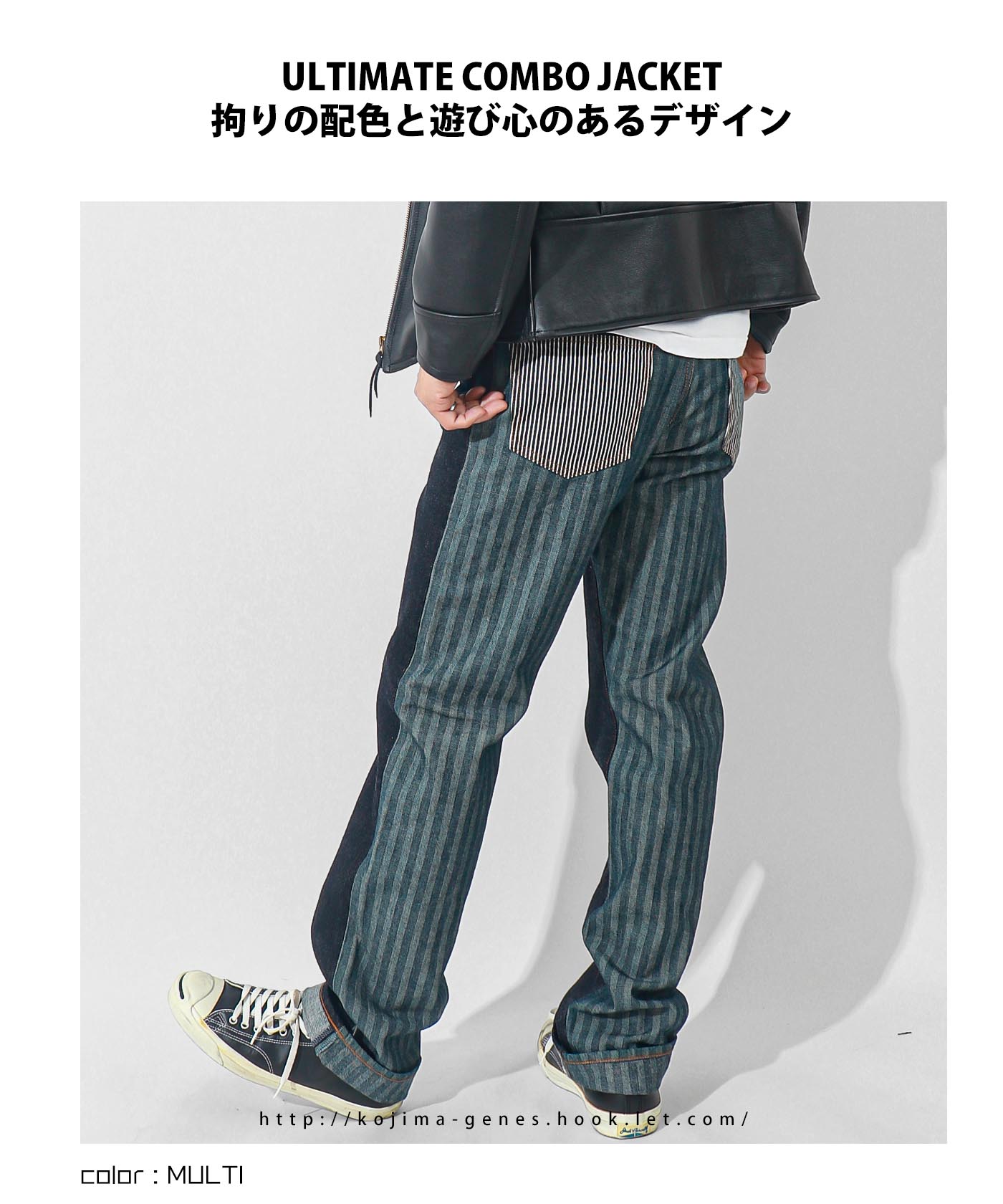 児島ジーンズ 公式通販 アルティメット コンボ 5P ストレート