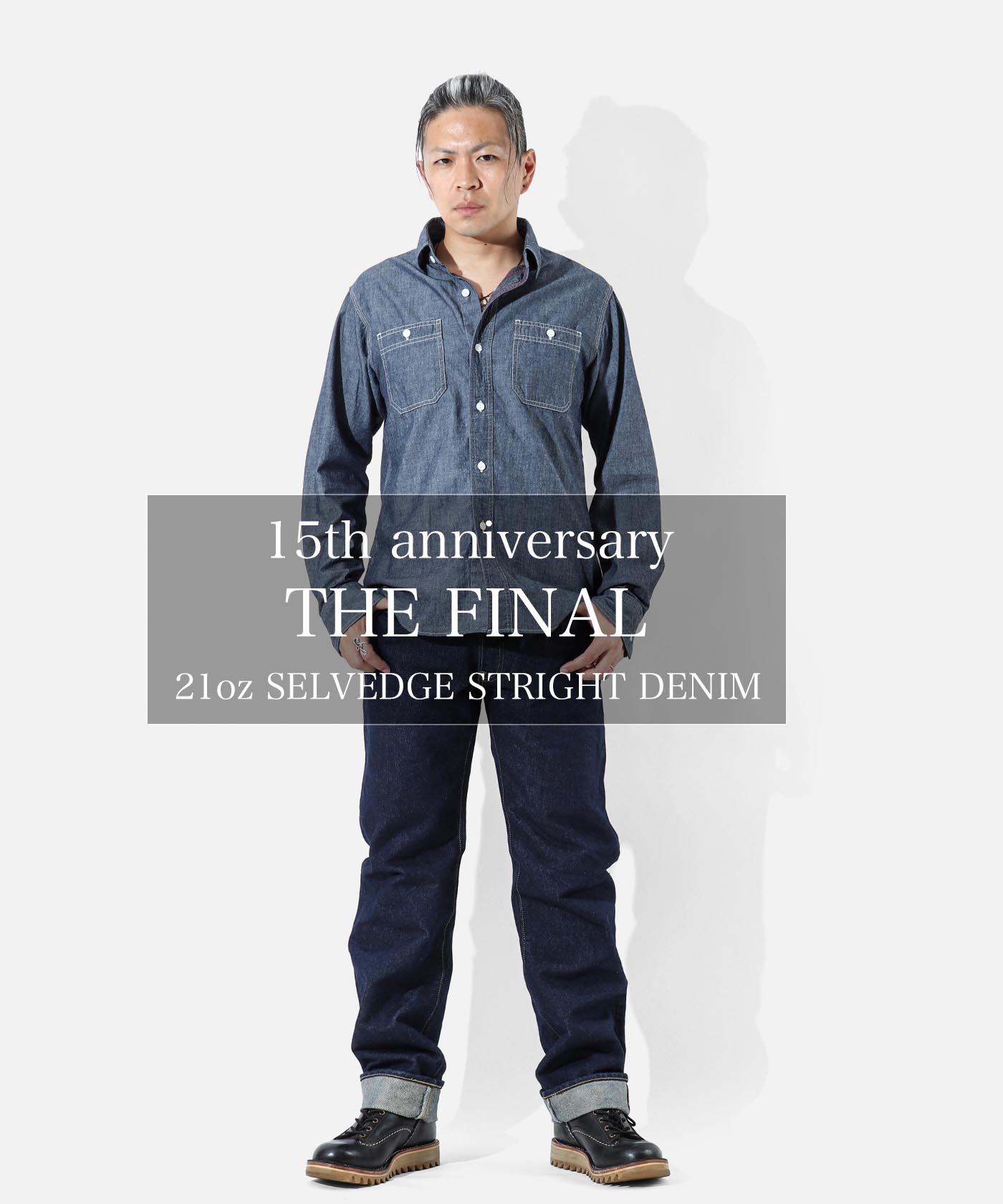児島ジーンズ 公式通販 15周年記念モデル 21oz セルビッチ 児島ジーンズ 公式通販 15周年記念モデル 21oz セルビッチ