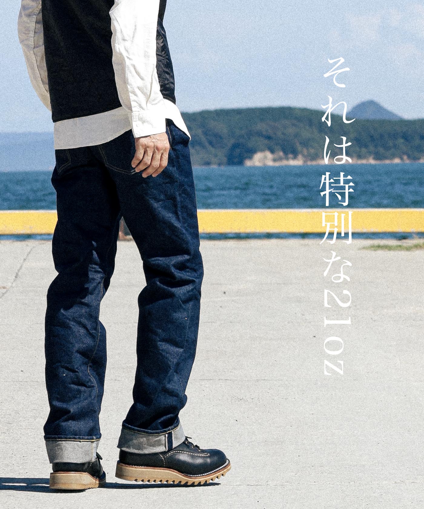 児島ジーンズ 公式通販 15周年記念モデル 21oz セルビッチ 児島ジーンズ 公式通販 15周年記念モデル 21oz セルビッチ