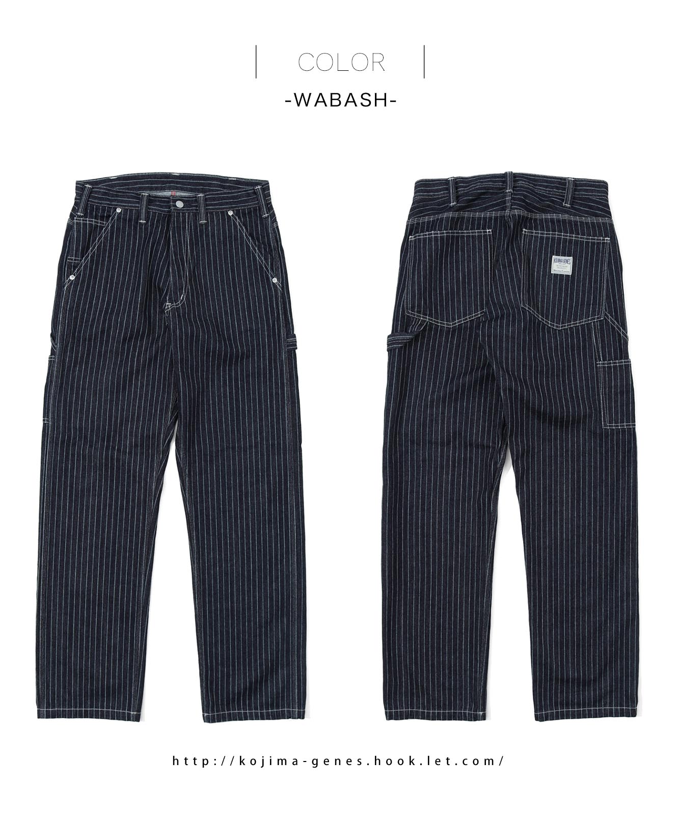 児島ジーンズ 公式通販 13oz ウォバッシュ ペインターパンツ