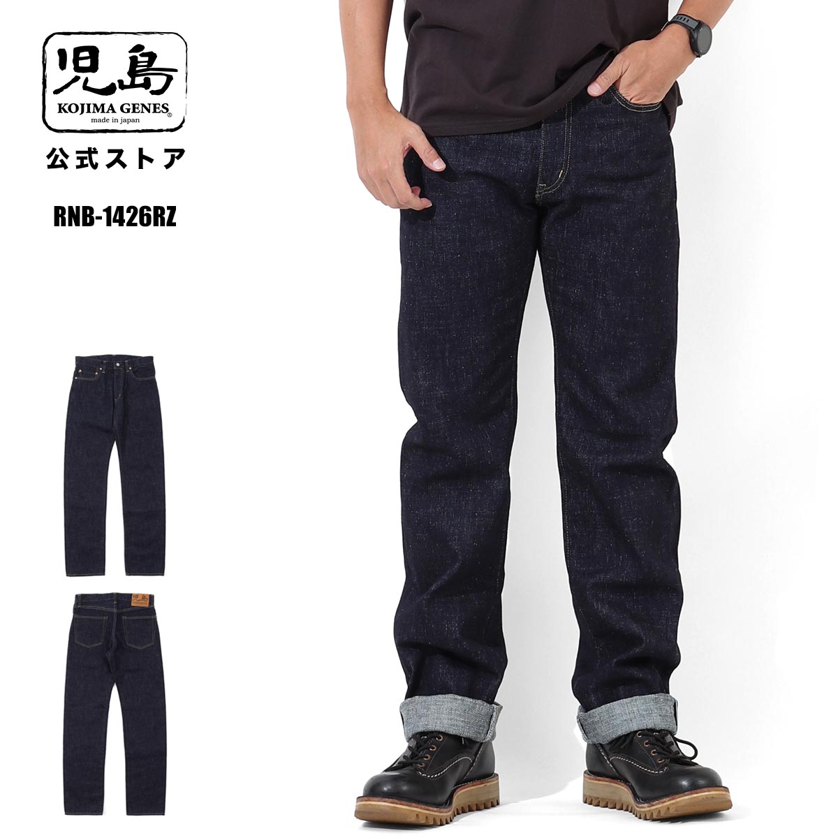 児島ジーンズ公式 ヤフーショッピング店 - Yahoo!ショッピング