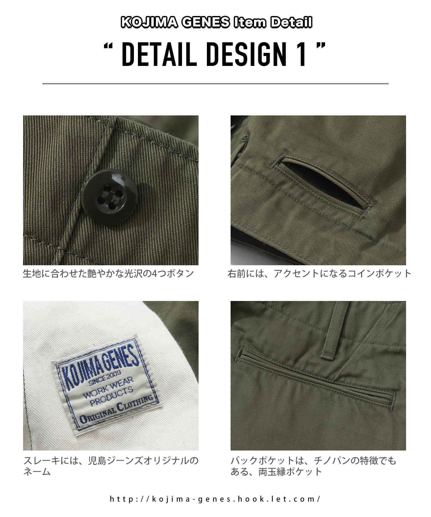 児島ジーンズ 公式通販 40's ヴィンテージ チノパンツ 児島ジーンズ 公式通販 40's ヴィンテージ チノパンツ