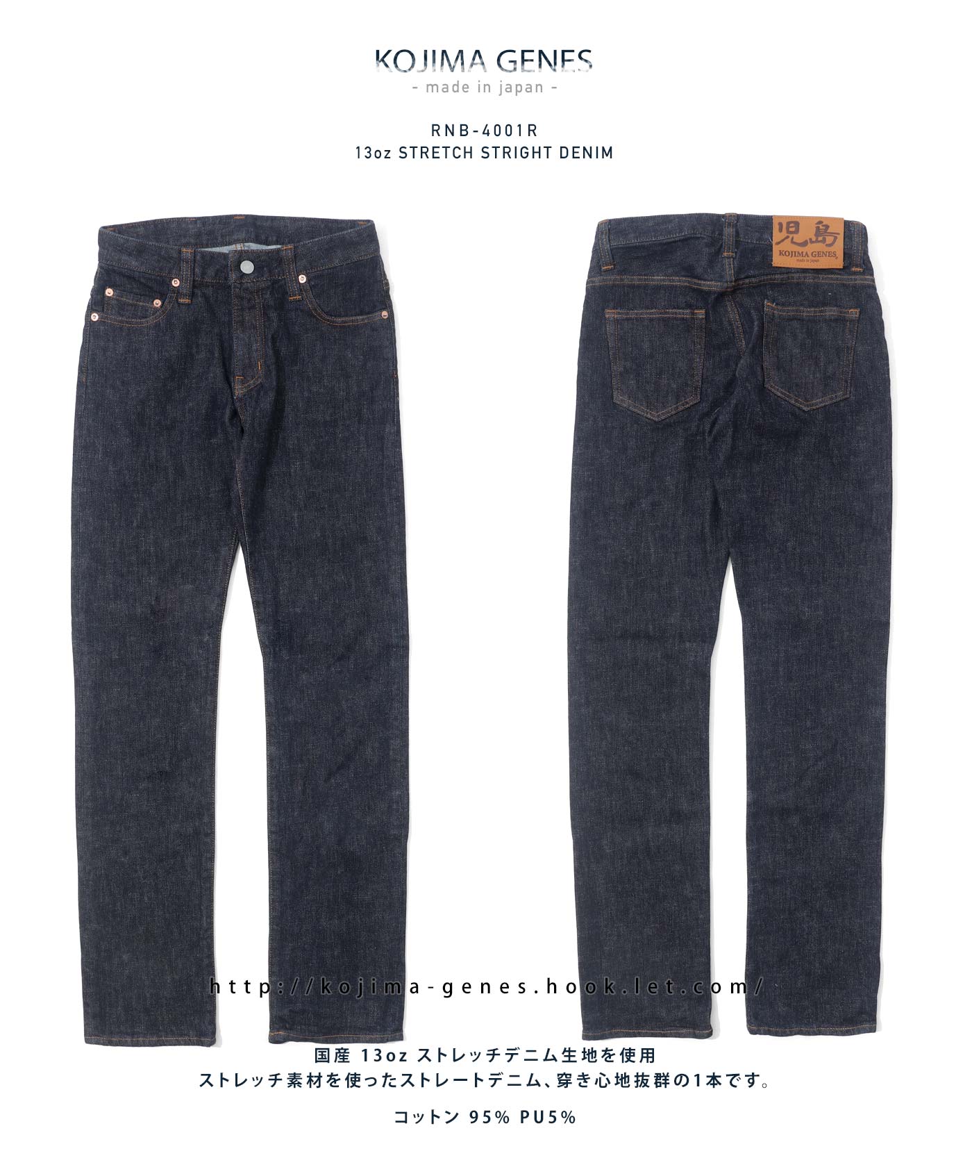児島ジーンズ 13oz ストレッチ ストレートデニム 【 】 ボトムス