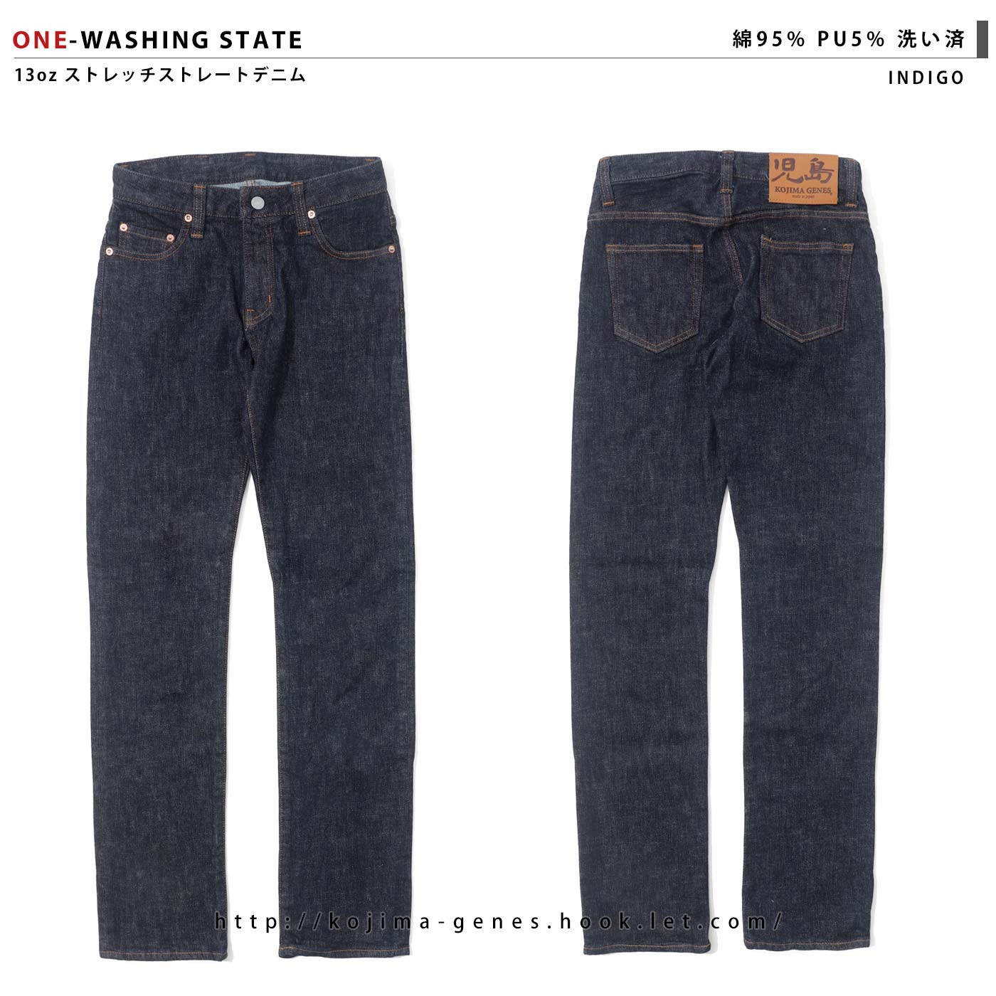 児島ジーンズ 13oz ストレッチ ストレートデニム 【 】 ボトムス