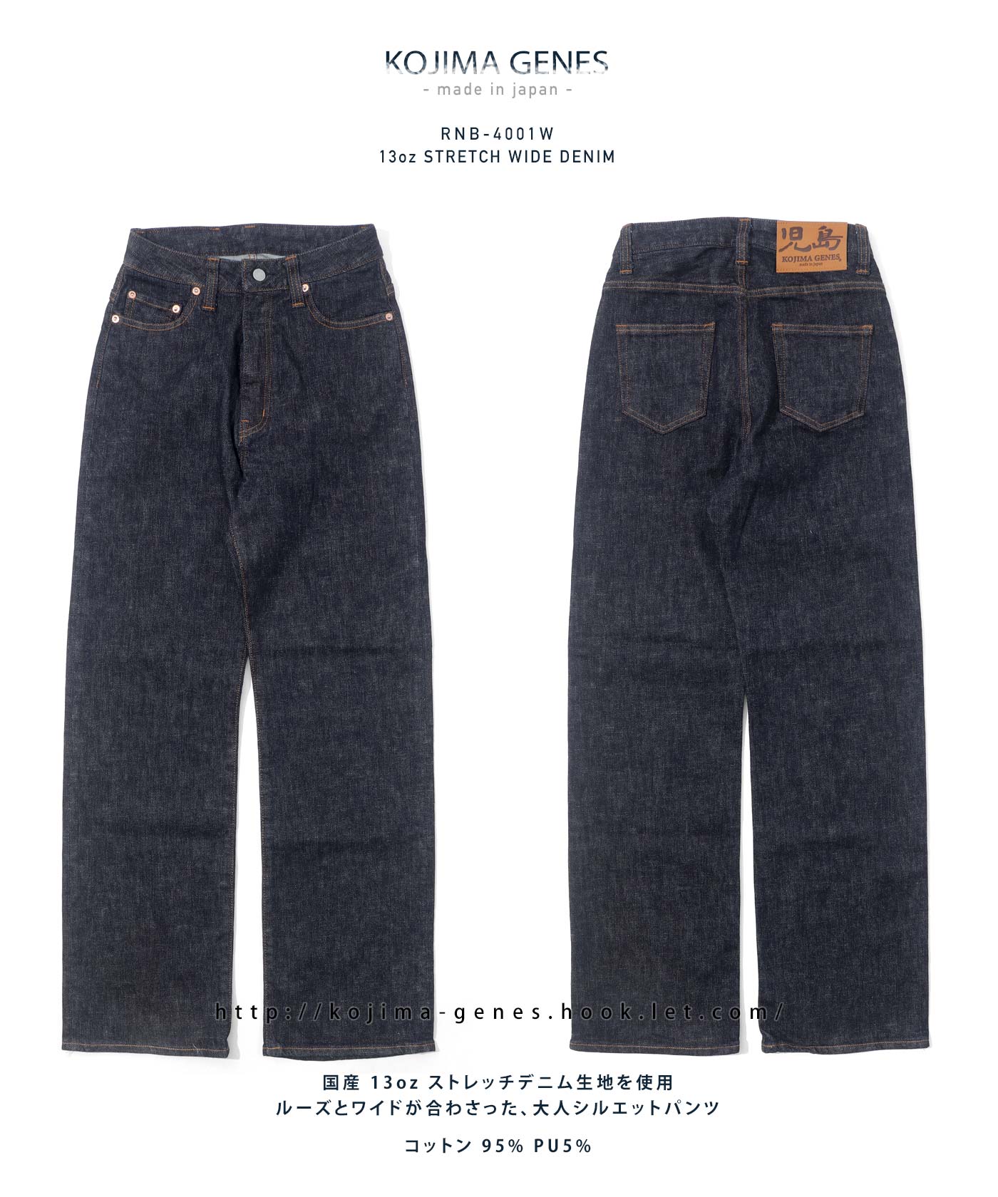 児島ジーンズ 13oz ストレッチ ワイドデニム 【 】 ボトムス