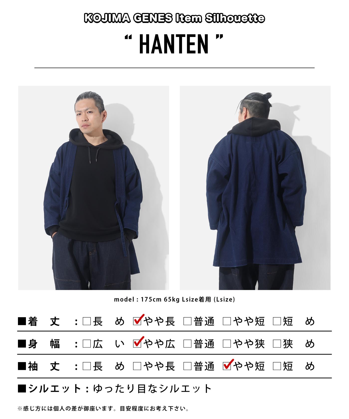 児島ジーンズ 公式通販 刺し子 デニム 半纏 kojimagenes : HOOK
