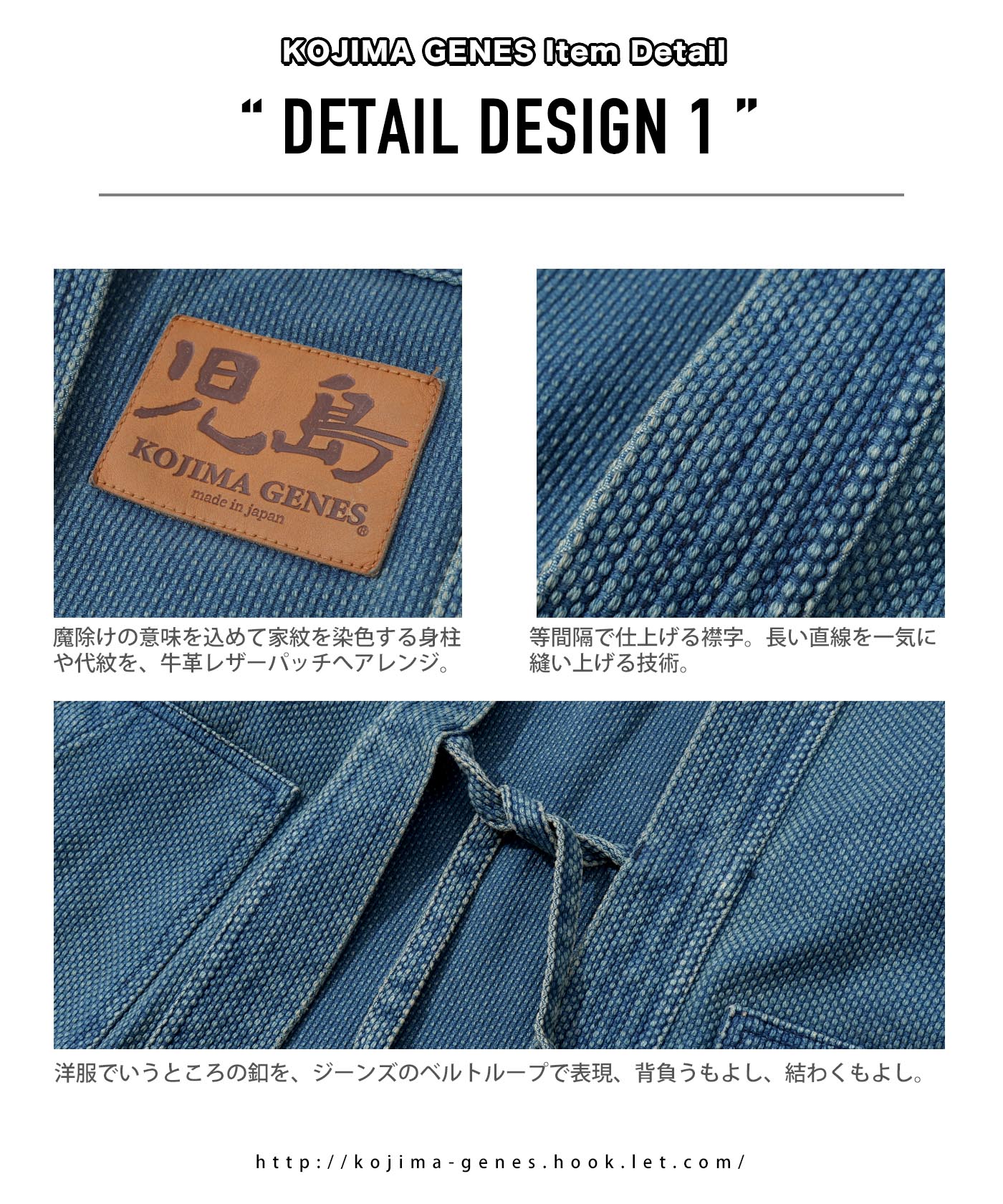 児島ジーンズ 公式通販 刺し子 デニム 半纏 kojimagenes : HOOK
