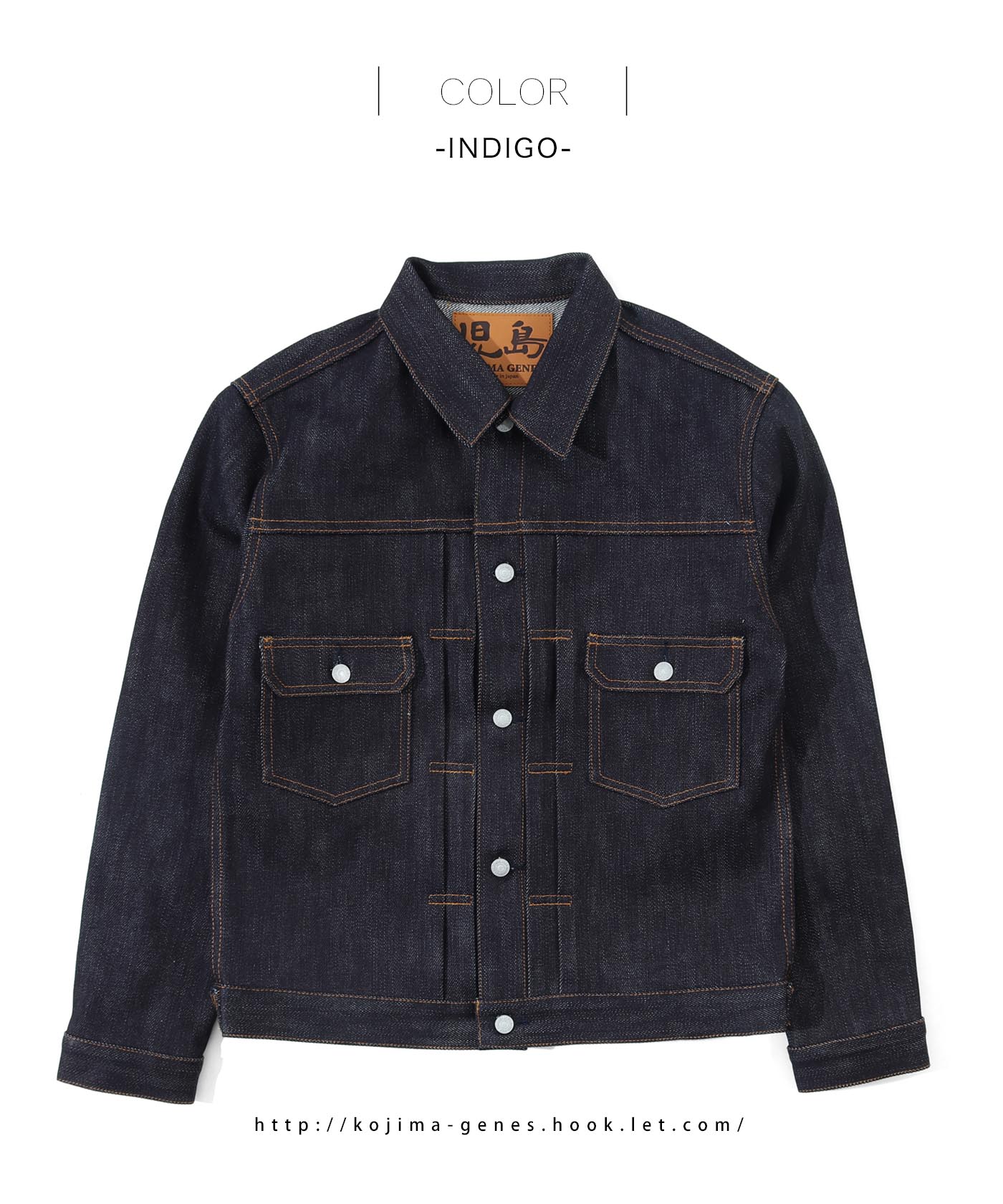 児島ジーンズ 15oz セルビッチ デニムジャケット 2nd 【 】 長袖